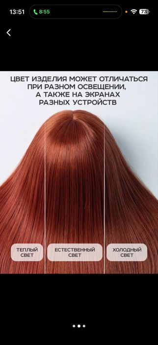 Парик продам волосы