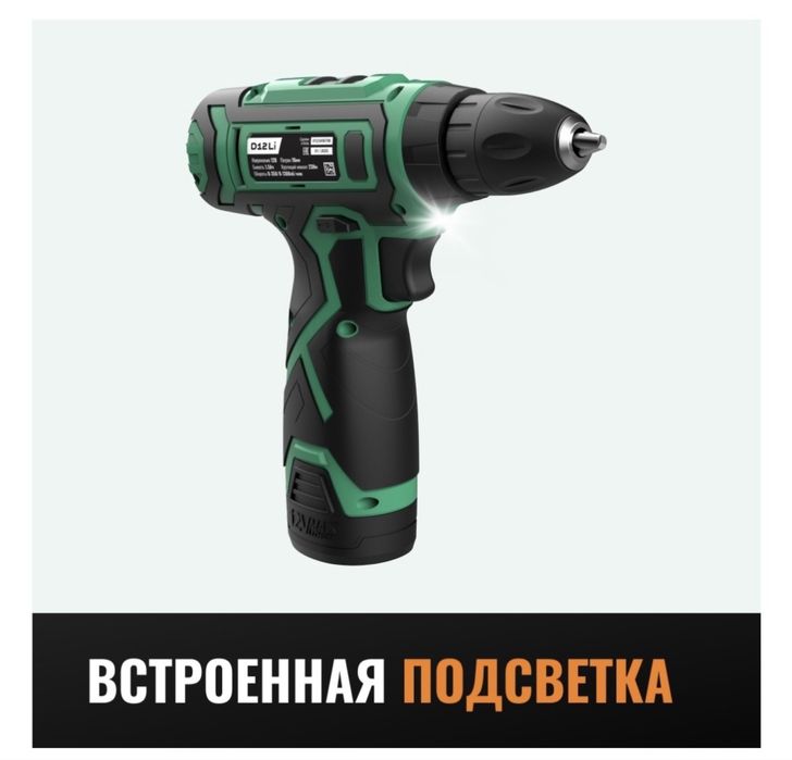 Stalker дрель-шуруповерт