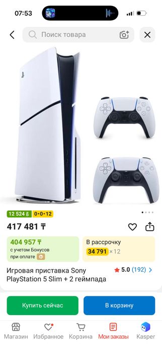 Playstation 5 slim + 2 dual sens + ps plus extra