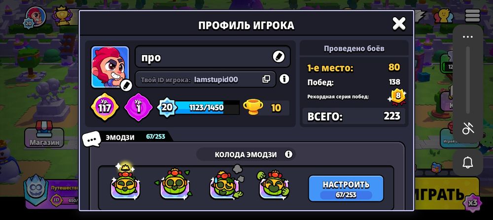 Игры бравл Старс