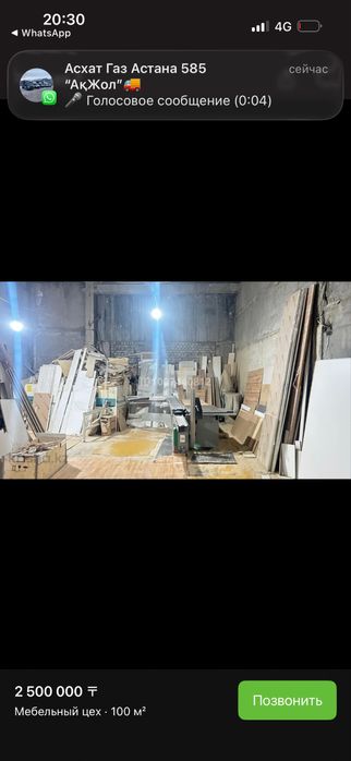 Продам мебельный цех