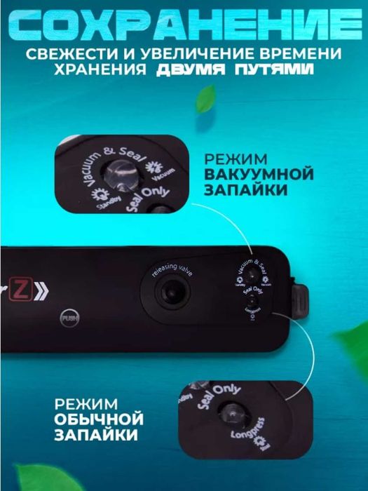 Vakum aparat Вакуумный упаковщик aksiya narxda shoshing+paket bonus