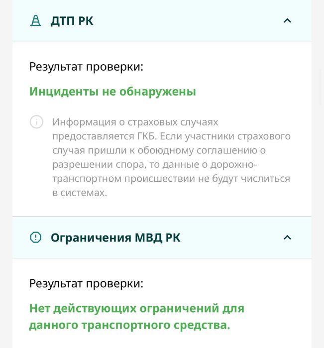 Автоподбор Автоэксперт Компьютерная диагностика Павлодар