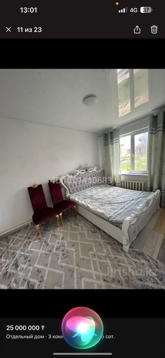 Продается дом село Шамалган