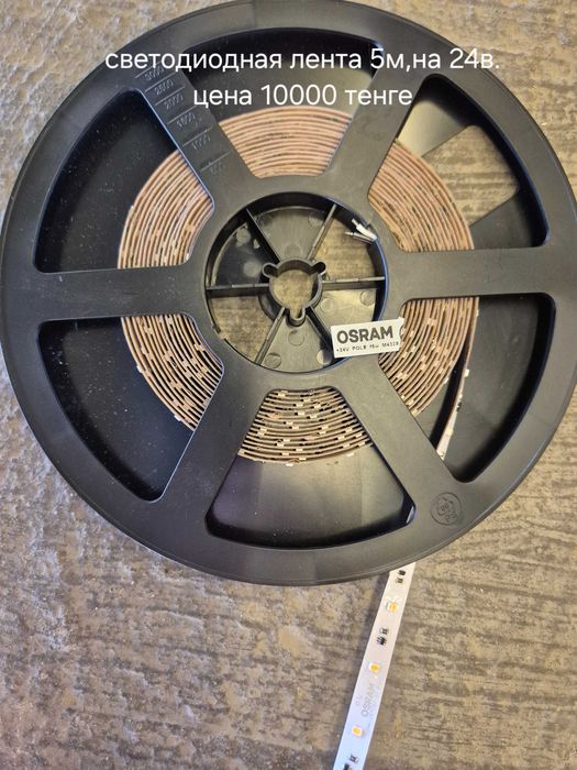 Прожектор светильник