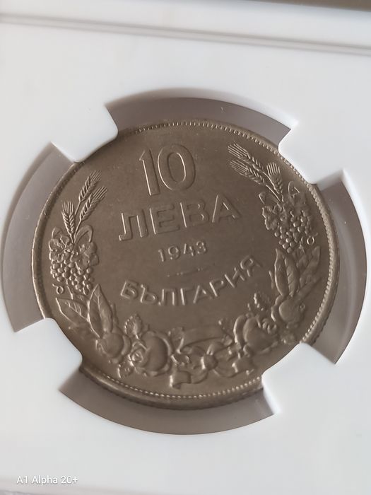 10 лева 1943 година