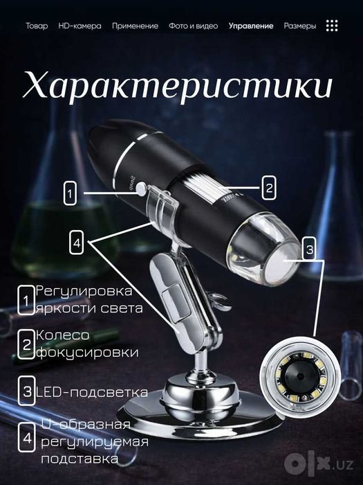 Портативный цифровой микроскоп 0x–1600x