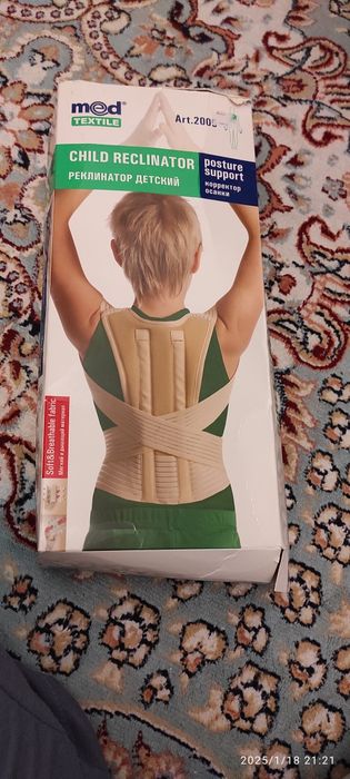 Реклинатор детский корректор осанки