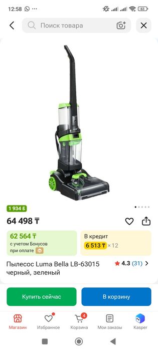 Продам ручной моющий пылесос