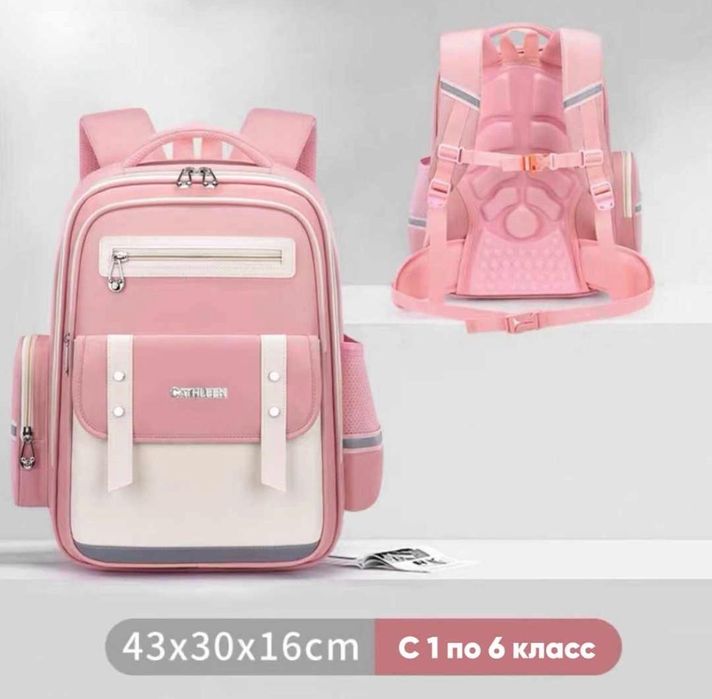 Школьные рюкзаки