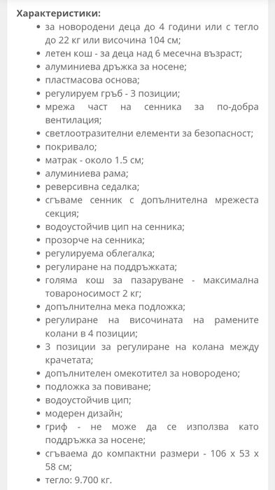 Детска количка Lorelli Crysta 3в1