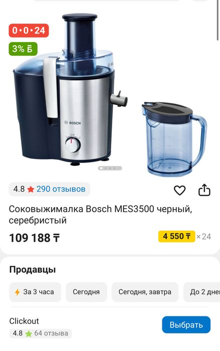 Соковыжималка BOSCH MES3500