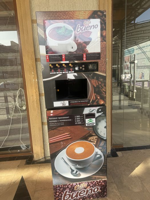 Кофе Вендинговый аппарат Kofe Vending
