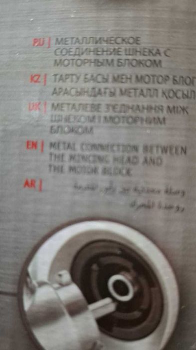 мясорубка Moulinex hv10