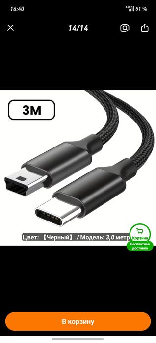 Продам адаптер мини юзб на таепси.