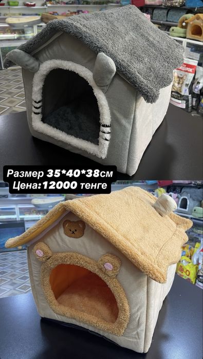 Лежанка домик для кошек