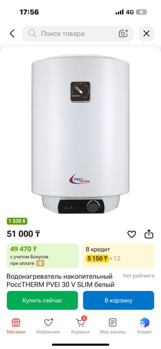 Водонагреватель, бойлер