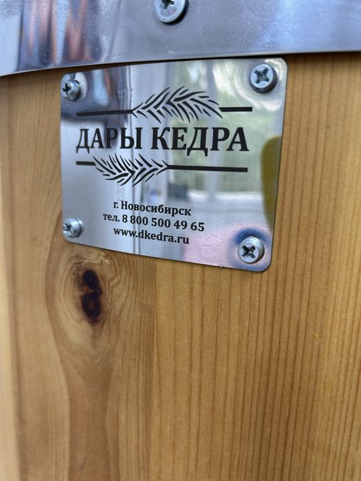 Кедровая фитобочка