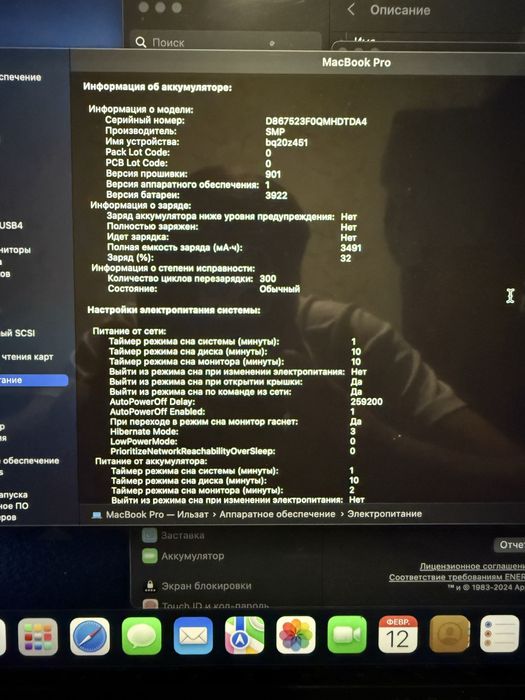 Продам Macbook Pro 13