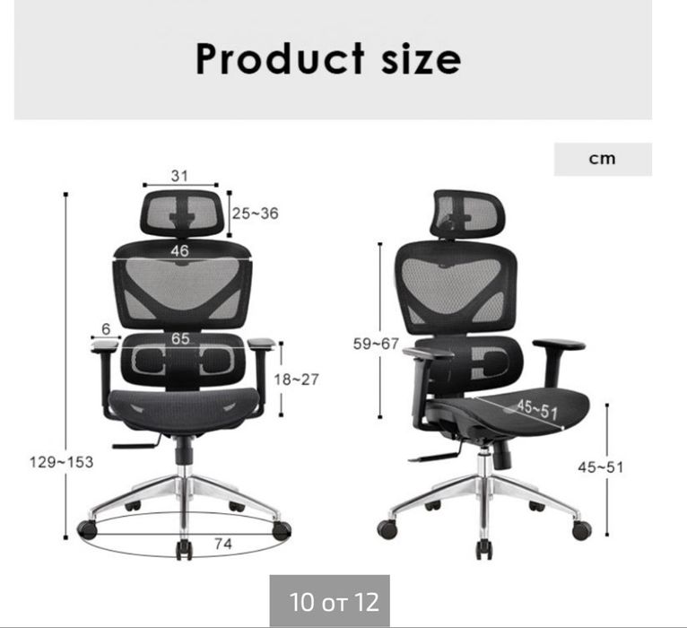 Ергономичен стол EireneBlack с 3Д лумбална опора,слайд механизъм,черен