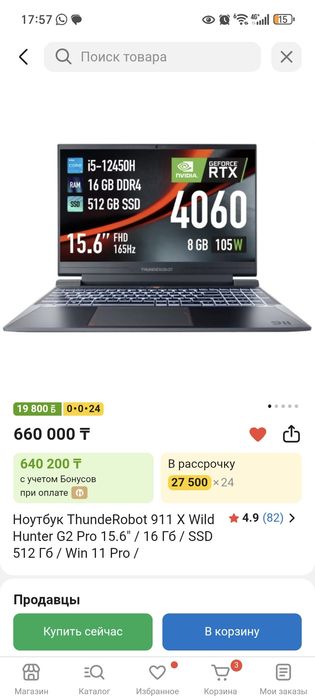 Thunderobot g2 pro игровой ноутбук