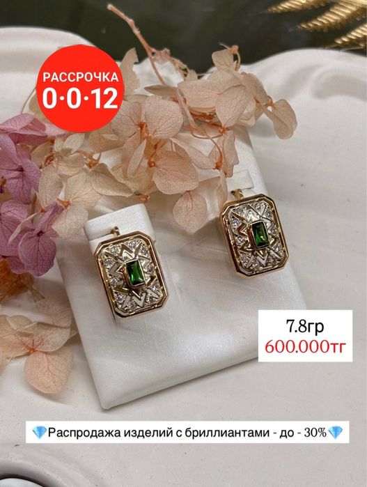 Золотые Серьги С Бриллиантами до -30%