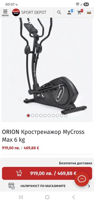 Кростренажор до 120кг