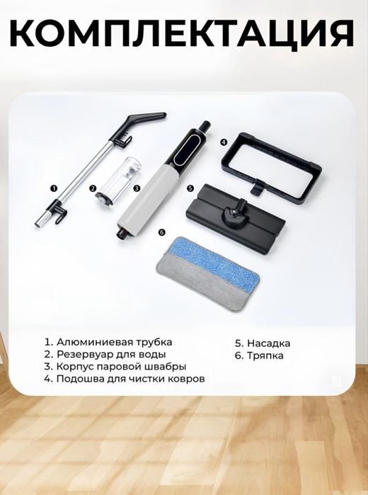 Швабра паровая с насадкой для ковра