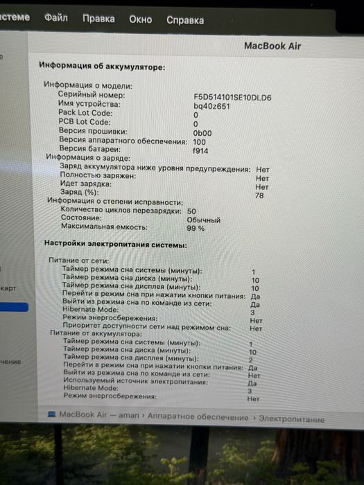 MacBook Air M2 / PhoneLab