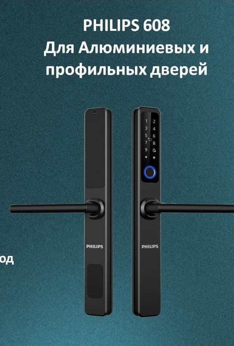 Продажа и Установка Электронных замков!