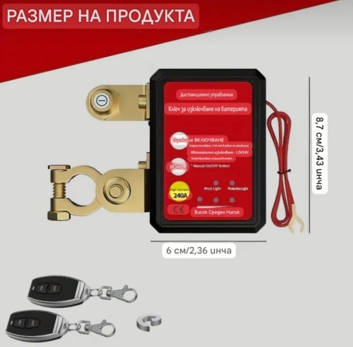 Дистанционнен Ключ Маса