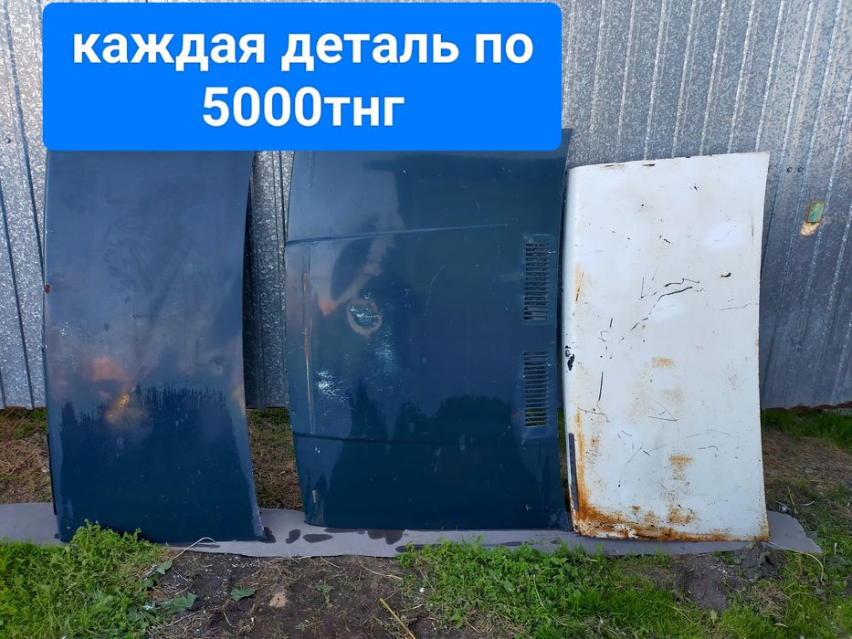 Запчасти ВАЗ двери крышка багажника и капот
