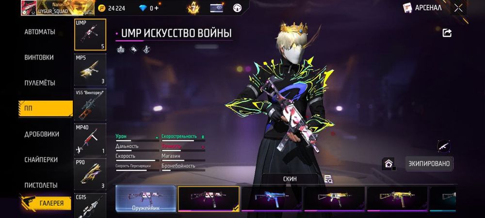 Фф обмен на бравл акк не перв