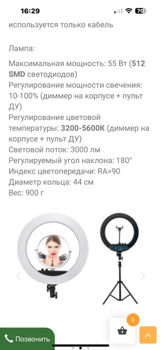 Кольцевая лампа RL 18 II