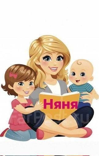 Няня у себя на дому
