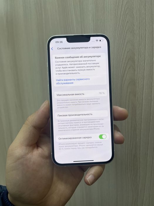 Айфон 13 128ГБ 78%