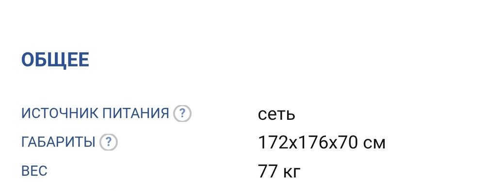 Эллиптический тренажер до 150кг