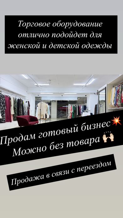 Торговое оборудование