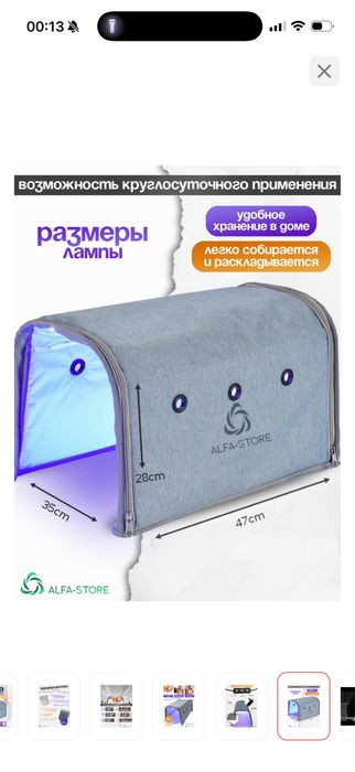 Лампа от желтухи новый