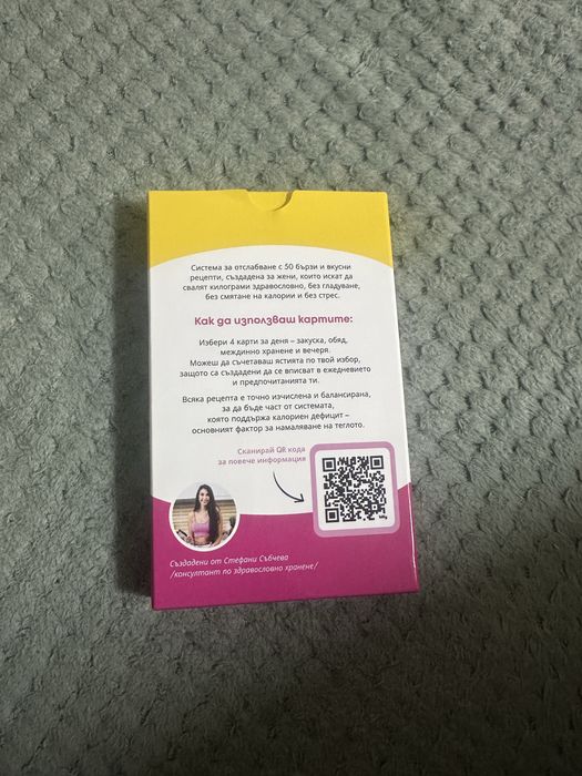 Карти със здравословни рецепти подходящи за хора,които тренират