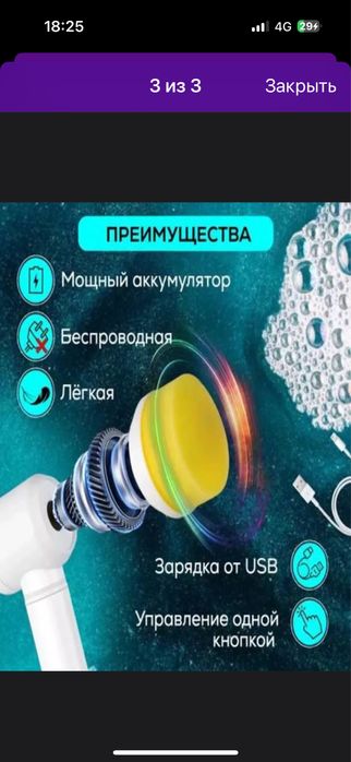 Продам электрощетку для уборки