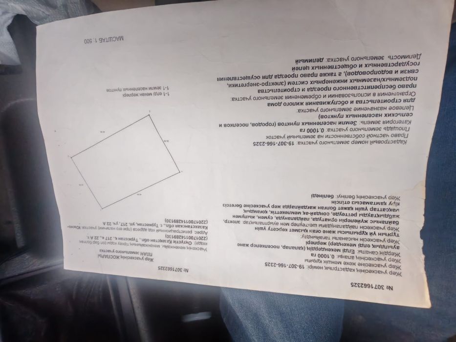 Тез арада жер сатылады Ортақта Кең-байтақ көшесі