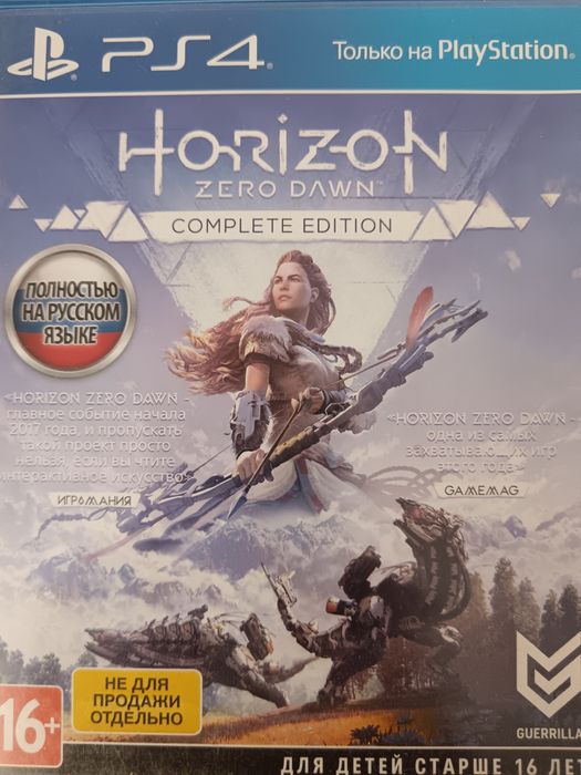 Диск Horizon Zero down