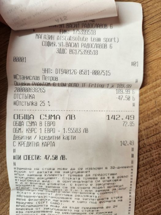 Бутони Nike Phantom 6 Erling