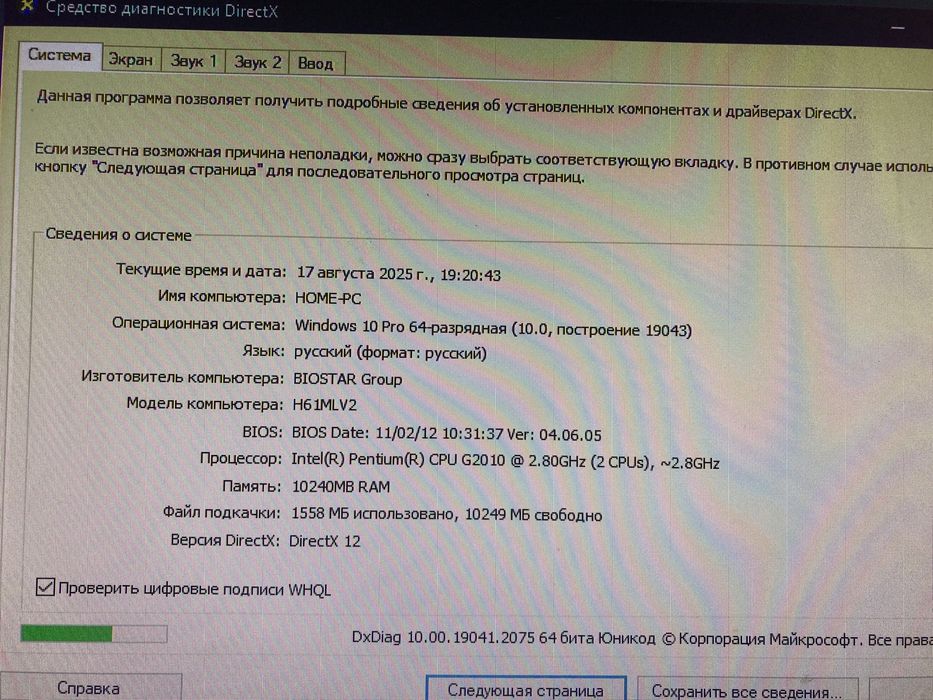 Продам компьютер