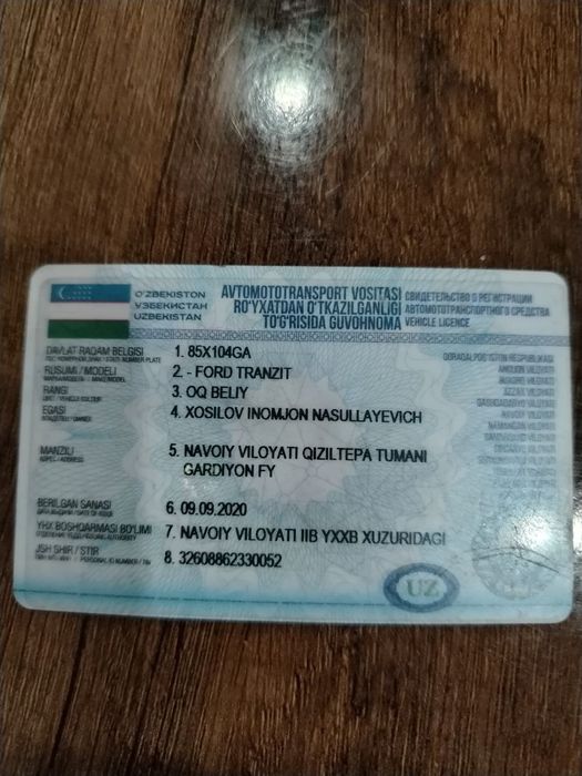 Гурзавое форд сотилади