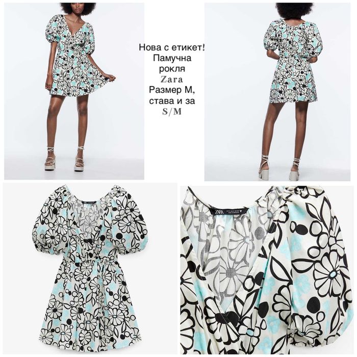 Нови рокли Zara, размер S/M