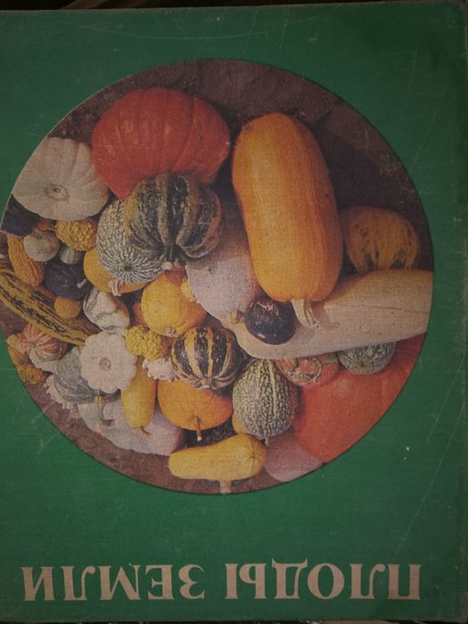 Книги по ботанике, биологии,