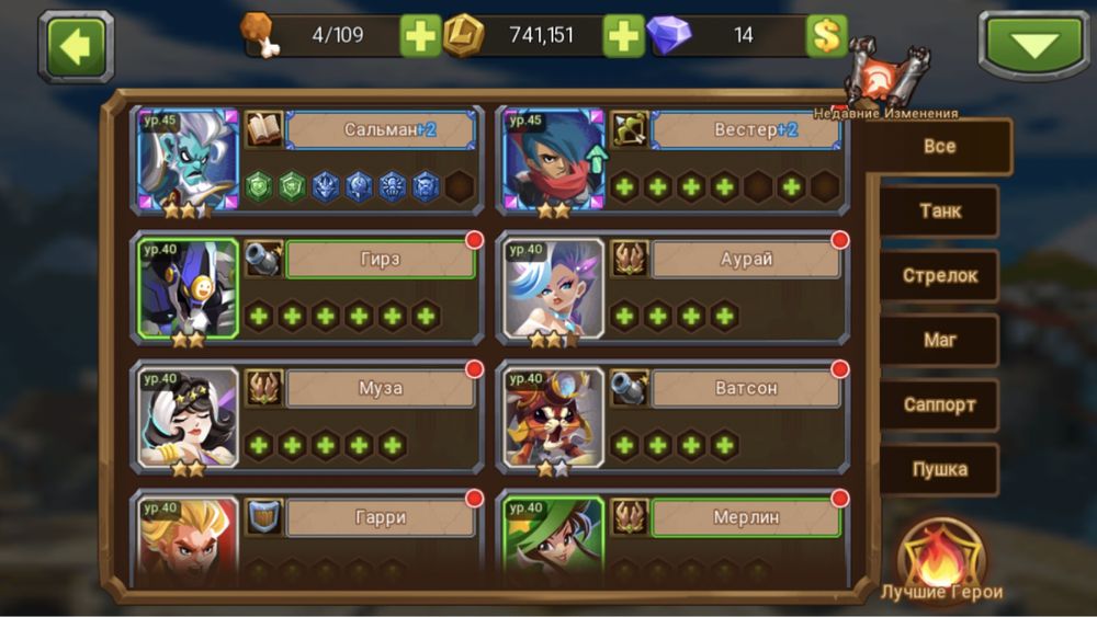 Продаю аккаунт Magic Rush vip4