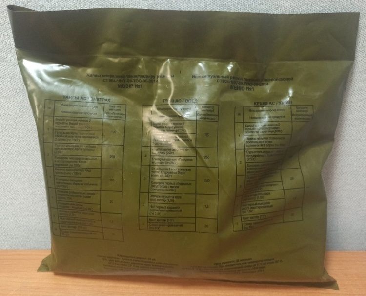 В продаже сухой паек